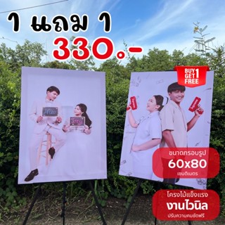 [1 แถม 1] กรอบลอยไวนิล ขนาด 60x80 Cm.                จัดส่งเร็วภายใน2วัน‼️🔥