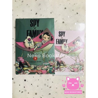 SPYx FAMILY เล่ม 9 + โปสการ์ด