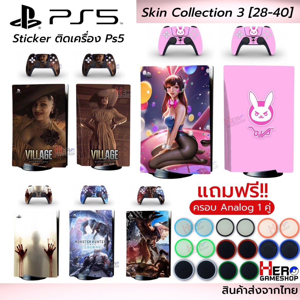 Sticker ติดเครื่อง Ps5 skin [Collection 3]🇹🇭พร้อมส่งในไทย🇹🇭 สติกเกอร์ ลายต่างๆคุณภาพสูงรุ่นBlu-Ray P