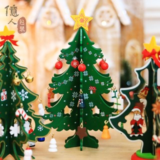 🎄พร้อมส่งในไทย🎄Christmas DIY ต้นคริสต์มาส ต้นคริสต์มาสไม้ ของตกแต่งคริสต์มาส