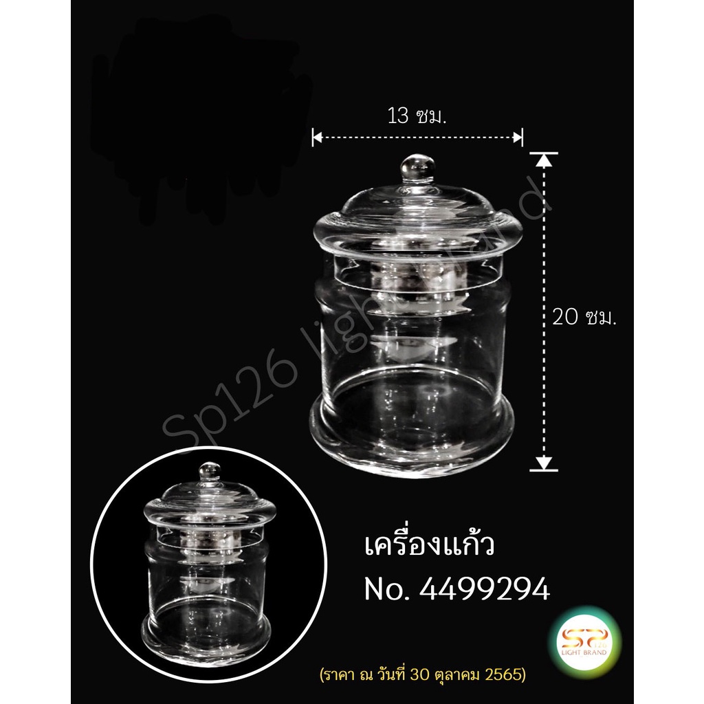 โถแก้วมีฝาปิด มีให้เลือก 2 ขนาด รูปทรงสวยงาม เนื้อแก้วดี 𝐍𝐎.4499294  ▏𝐍𝐎.YG-12-3  (ราคาต่อ 1 ใบ)