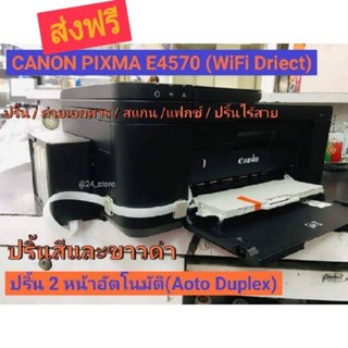 Printer Canon Pixma E4570+Tank พร้อมระบบติดตั้งแท้งก์ พร้อมเติมหมึก 4 สี (ปริ๊น /ก็อปปี้ /สแกน / FAX/WiFi ไร้สาย)​