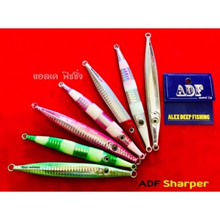 เหยื่อจิ๊ก ทรงสปีด Adf Sharper