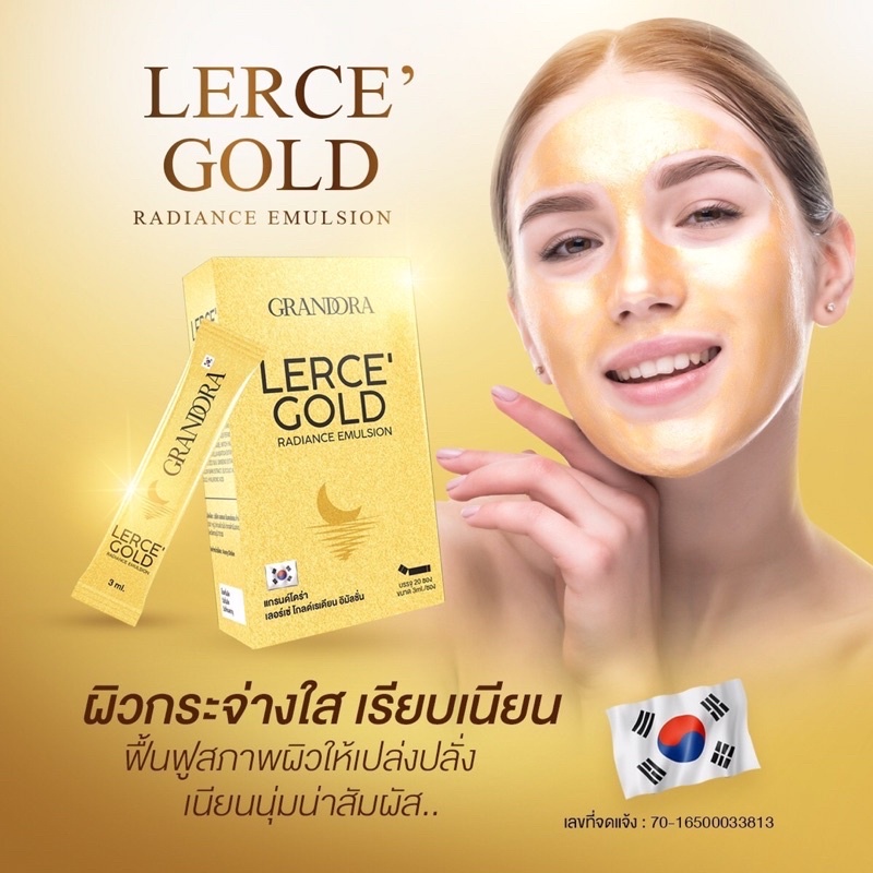 ของแท้ 🌕มีเก็บปลายทาง🌕มาร์คหน้าทองคำ Lerce’gold นำเข้าสารสกัดจากเกาหลี ลดฝ้ากระ รอยสิว ผิวเด้งเด็ก ผ