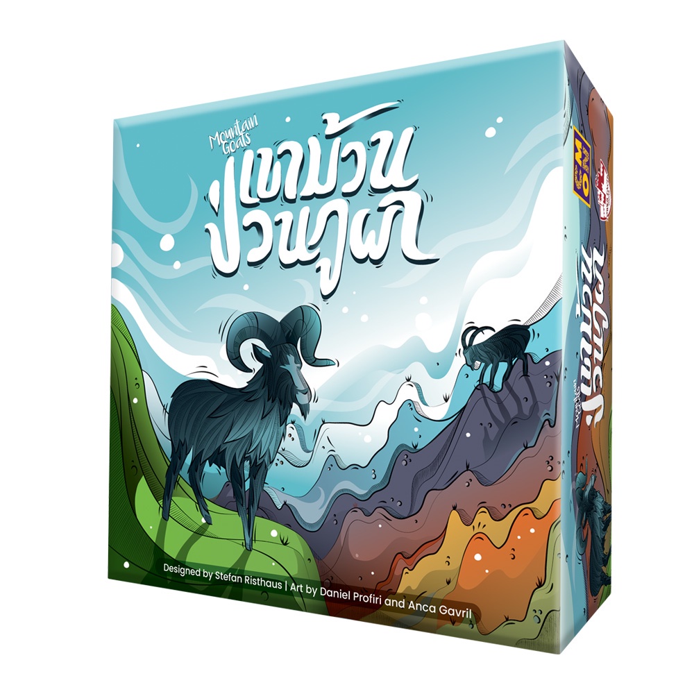 Mountain Goats เขาม้วนป่วนภูผา TH - Board Game บอร์ดเกม - Tower Tactic Games ทาวเวอร์ แทคติก เกม