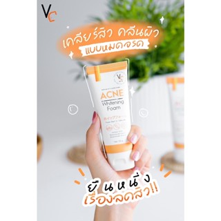 สินค้าหมด  แชร์:   Favorite (20) VC Vit C Whip Foam วิตซีวิปโฟม โฟมล้างหน้าวิตซี น้องฉัตร โฟมล้างหน้าวิตามินซี หน้าขาวใส