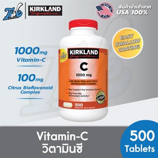 kirkland signature vitamin c 1000mg - 500 Tablets วิตามินซี เสริมสร้างภูมิคุ้มกัน 500 เม็ด