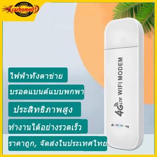 🚀จัดส่งในวันเดียวกัน🚀 pocket wifi เราเตอร์ wifi ใส่ซิม 4g lte usb modem เร้าเตอร์ใส่ซิม เราเตอร์ใส่ซิม 4G Mobile WIFI SIM ROUTER โมบายไวไฟ