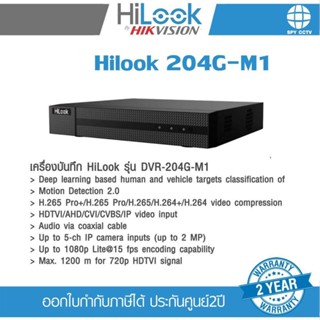 กล้องวงจรปิด Hilook รุ่น DVR-204G-M1 รองรับการบันทึกเสียง