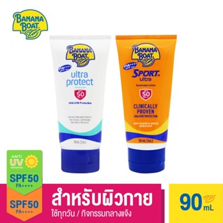 [ซื้อคู่ ถูกกว่า]Banana Boat Ultra Protect Sunscreen Lotion SPF50 PA++++ &amp; Sport Ultra SPF 50 PA++++ E115R+E131R