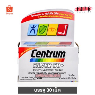 Centrum Silver 50+ From A to Zinc + Beta Carotene, Lutein &amp; Lycopene 30 เม็ด