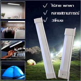 💡หลอดไฟ led ไฟฉุกเฉิน3โหมดพกพา ไฟฉุกเฉิน หลอดไฟแขวน ชาร์จ USB สะดวกง่ายต่อการใช้งาน  80w การชาร์จด้วย