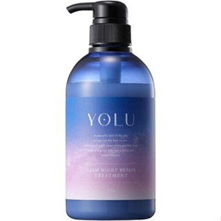 [YOLU] Treatment_Calm Night Repair Treatment_490g_ทรีทเมนท์บำรุงผม[Direct from Japan]