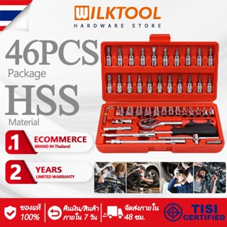 Wilk Tool 46Pcs/Set l ซ็อกเก็ตประแจ ชุดประแจ ชุดประแจวงล้อประแจวงล้อเร็ว