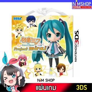 (มือ2) 3DS : Hatsune Miku and Future Stars Project Mirai Zone JP แผ่นเกม มือสอง สภาพดี