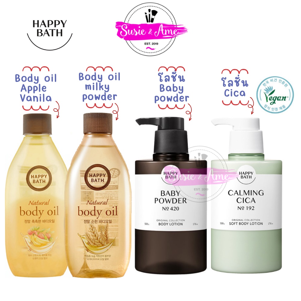 HAPPY BATH Body Oil 250ml ออยล์บำรุงผิว / Happy Bath Original
