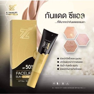 ส่งฟรีไม่มีขั้นต่ำ .. ZL กันแดด CC Sunscreen  สูตรผสมรองพื้นSPF50++ ป้องกันรังสี UVA เนื้อบางเบาปกปิดดีเยี่ยม