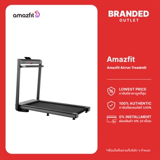 Amazfit Airrun Treadmill ลู่วิ่งไฟฟ้าพับเก็บได้ ลำโพงJBL 2 ฝั่ง