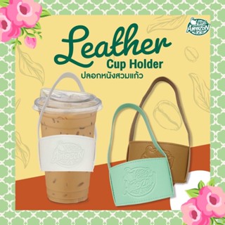 พร้อมส่ง📍 ปลอกหนังสวมแก้วคาเฟ่อเมซอน Café Amazon Leather Cup Holder 💚