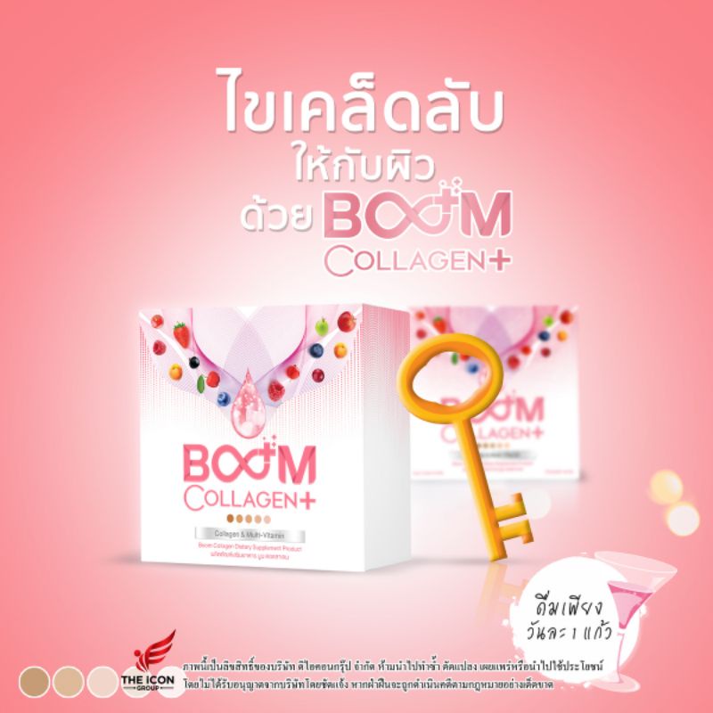 BOOM Collagen ด้วยคอลลาเจนไดเปปไทด์