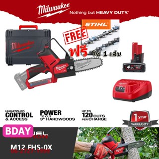 Milwaukee M12 FHS-0X เลื่อยโซ่ ไร้สาย 12โวลต์ พร้อมชุดแบต 4.0AH แถมฟรี โซ่ Stihl 1 เส้น