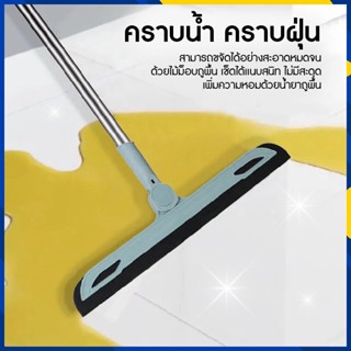 ที่รีดน้ำเอนกประสงค์ ที่รีดน้ำ  ที่กวาดพื้น ที่เช็คคราบ ที่กวาดผม มี2สีให้เลือก