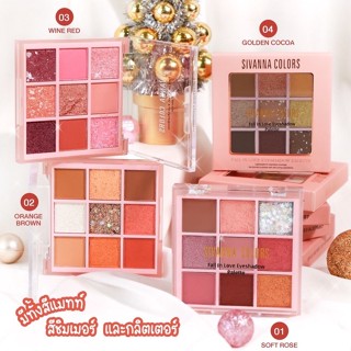 อายแชโดว์ 9 สี ซีเวนน่า SIVANNA FALL IN LOVE EYEHADOW PALETTE #HF631