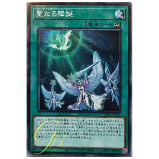 [SLT1-JP047] Holy Night Nativity (Normal Parallel Rare)