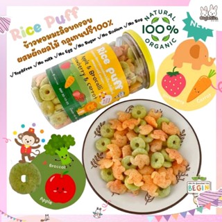 Begin Organic Rice Puff ข้าวหอมมะลิออแกนิคอบกรอบผสมผักผลไม้ ลายการ์ตูนสุดคิวท์ Top 8 Free