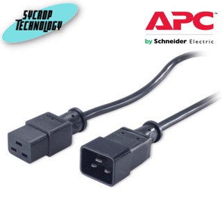 APC Power Cord, C19 To C20, 0.6m 2Y Carry-In สินค้าศูนย์ เช็คสินค้าก่อนสั่งซื้อ