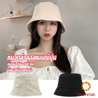 Khummak Fashion พร้อมส่งจากไทย หมวกบัคเก็ต ลายผ้าย่น ดีไซญี่ปุ่นออกแบบ หมวกแฟชั่น  Bucket Hats