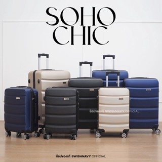 Swishnavy กระเป๋าเดินทางล้อลาก รุ่น SOHO 6060 ใหม่ล่าสุด น้ำหนักเบามาก ขนาด 20 24 28 นิ้ว