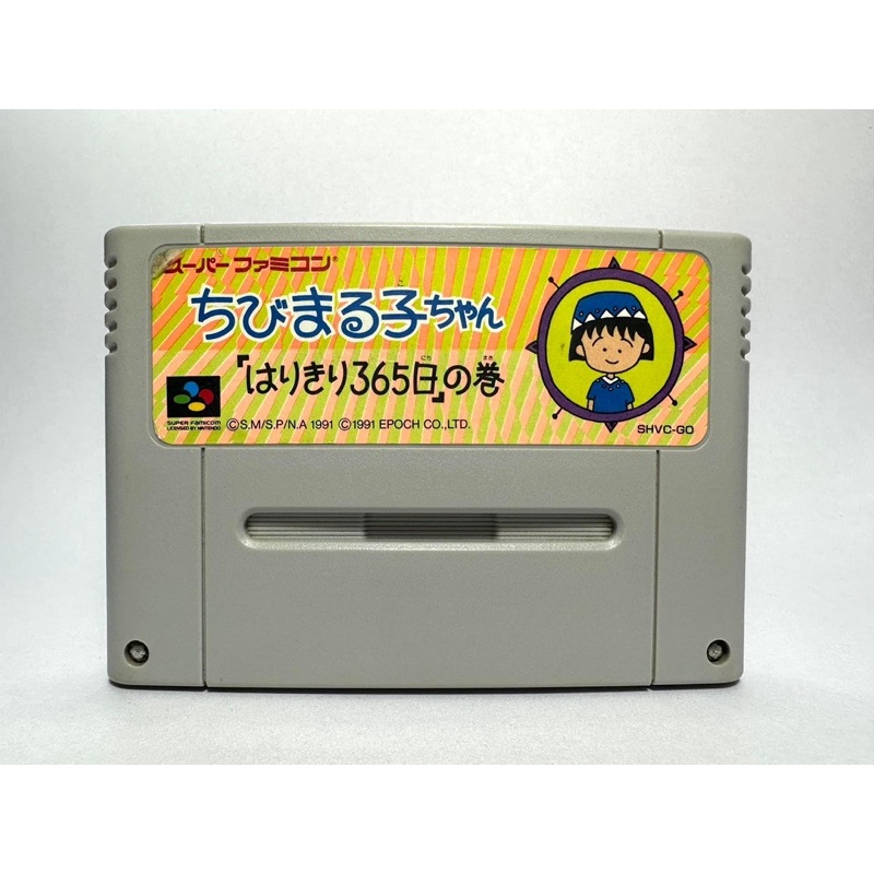 ตลับแท้ SUPER FAMICOM  Chibi Maruko - Chan - Harikri 365 - Nichi no Maki