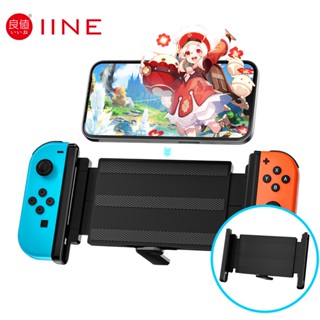 Iine อะแดปเตอร์เมาท์ขาตั้ง ปรับได้ สําหรับ Nintendo Switch Joycon และ iPhone