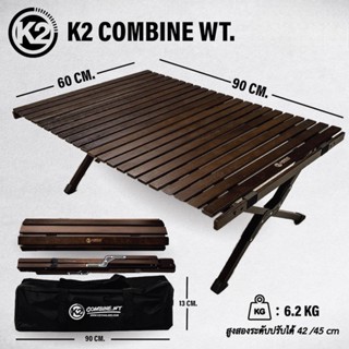 K2 COMBINE WT.โต๊ะไม้พกพา