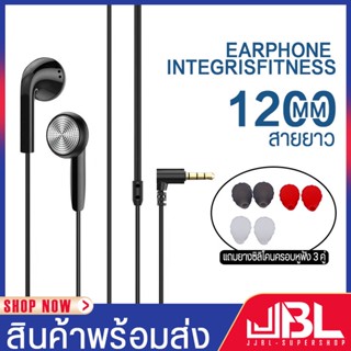 หูฟัง โทรศัพท์มือถือ หูฟัง รองรับแจ็คกลม 3.5 mm. น้ำหนักเบา  Earphone integrisFitness หูฟังเสียงดี