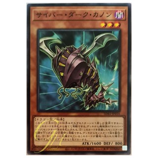 [SD41-JP016] Cyberdark Cannon (Common)