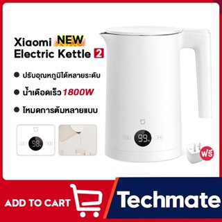 Xiaomi Mijia Mi Electric Kettle 2 กาน้ำ กาต้มน้ำไฟฟ้า กาน้ำร้อน กาต้มน้ำไฟฟ้า กาต้มน้ำ กาน้ำไฟฟ้า ต้มน้ำใน 5 นาที