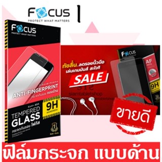 📌📌Focus กระจก ลดรอยนิ้วมือ แบบด้าน สำหรับ ไอโฟน 6 / 6s 7 / 8 / 7 Plus / 8 Plus 11 Pro Max 6 Plus / 6s Plus