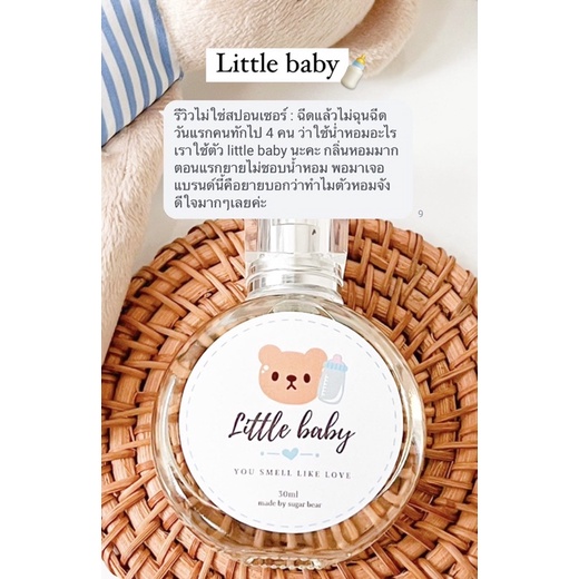 (พร้อมส่ง) 🎀—  SUGAR BEAR :: น้ำหอมกลิ่น Little baby กลิ่นโลชั่นเด็ก หอมละมุน ขนาด 30ml รูปที่ 3
