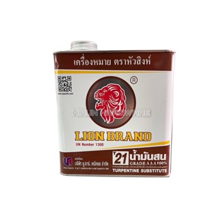 น้ำมันสนเกรด 3 เอ 100% เบอร์ T21 ตราหัวสิงห์ (LION Turpentine Substitute Grade AAA 100% No. T21)