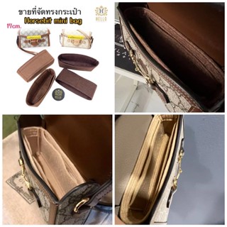 ฮอสบิท minibag ขายเฉพาะที่จัดทรงกระเป๋า เบา-พอดี-ช่วยดันทรงกระเป๋า