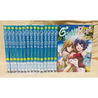 GrandBlue แกรนด์บลู ก๊วนป่วนชวนบุ๋งบุ๋ง เล่ม 1-16 แยกเล่ม มือหนึ่ง