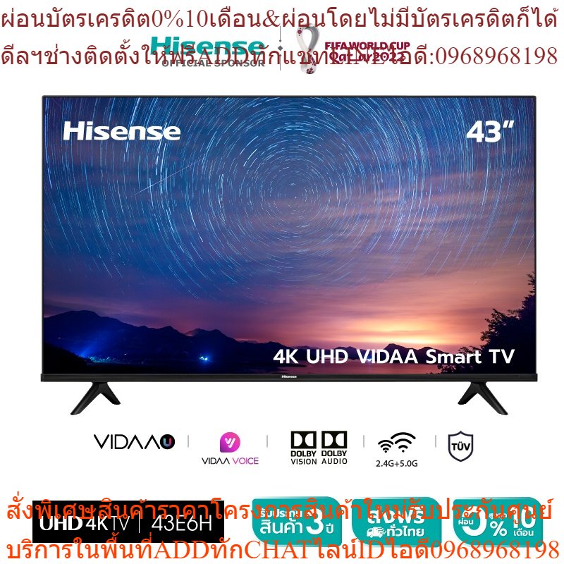 Hisense ทีวี 43 นิ้ว 4K UHD VIDAA U5 Smart TV 2.5G+5G WIFI Build in /DVB-T2 / USB2.0 / HDMI /AV รุ่น 43E6H Voice control