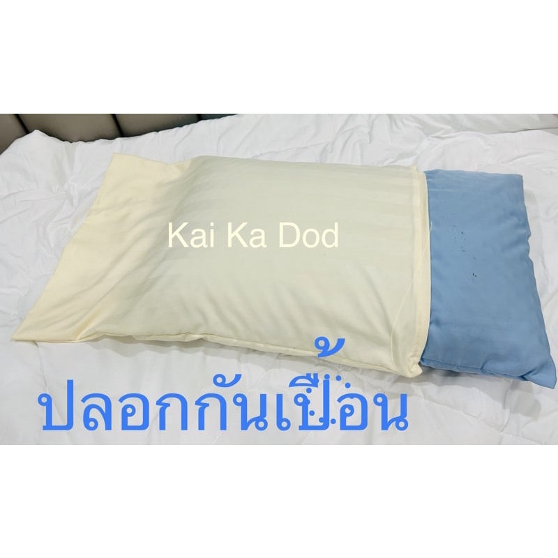 ปลอกหมอนหนุนมีซิป ขนาดมาตรฐาน 20”x30”