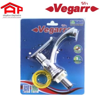 Vegarr วีก้า ก๊อกอ่างล้างหน้าทองเหลือง หัวไอติม เกลียว 1/2" Vegarr VHY5502