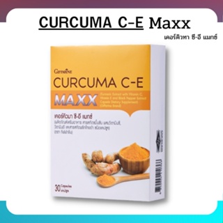 โปรโมชั่น ส่งฟรี 💥ขมิ้นกิฟฟารีน ( X7 เท่าจากเดิม) ผสมวิตามิน C - E GIFFARINE | เคอร์คิวมา ซี-อี แมกซ์ ลดอาการ แน่นท้อง