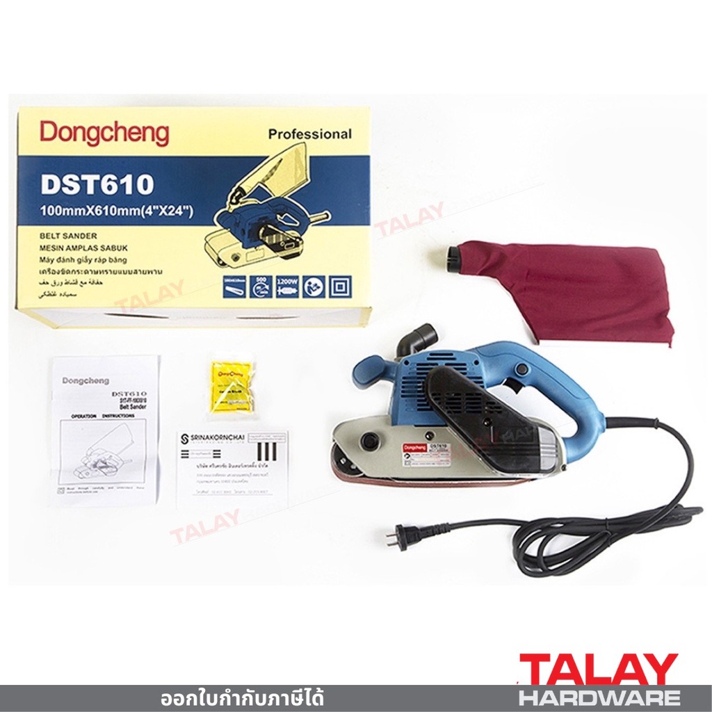 Dongcheng (DCดีจริง) DST610 เครื่องขัดกระดาษทรายสายพาน 1200 วัตต์ - รูปที่ 2