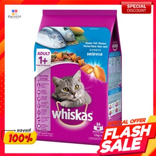 วิสกัส อาหารแมวชนิดเม็ด รสปลาทะเล 1.2 กก.Whiskas cat food, marine fish flavor 1.2 kg.