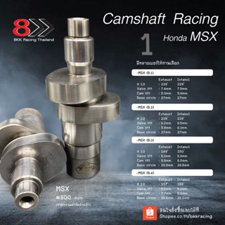 Honda Camshaft Racing for MSX